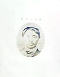 Yao Hongye