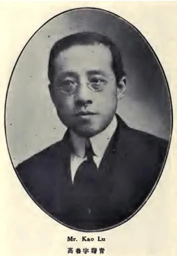 Lu Gao
