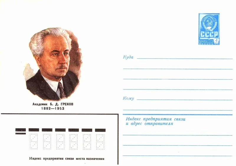 Borys Hrekow