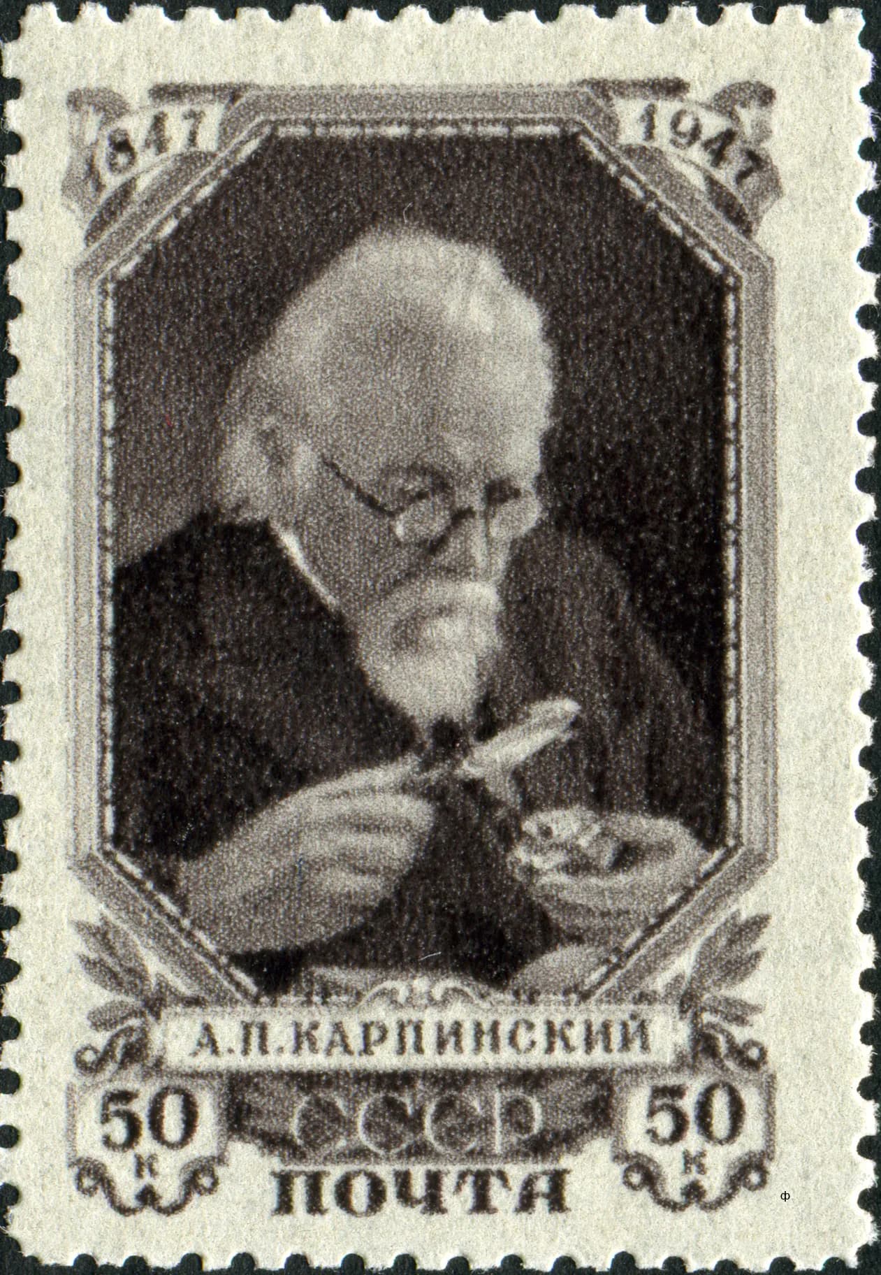 Evgeniya Tolmatcheva-Karpinskaya