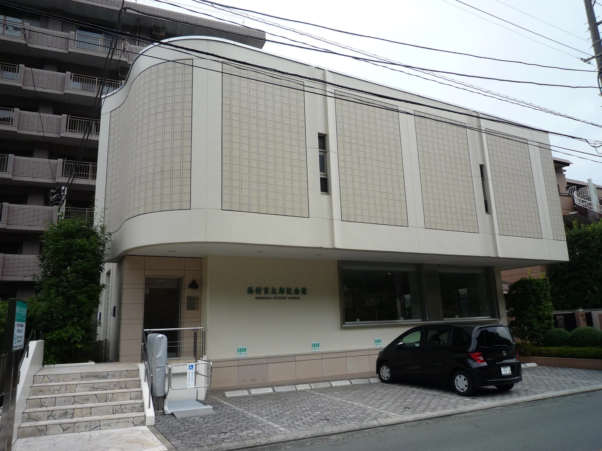 Kyotaro Nishimura