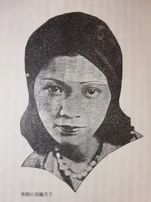 Yoshiko Takanawa