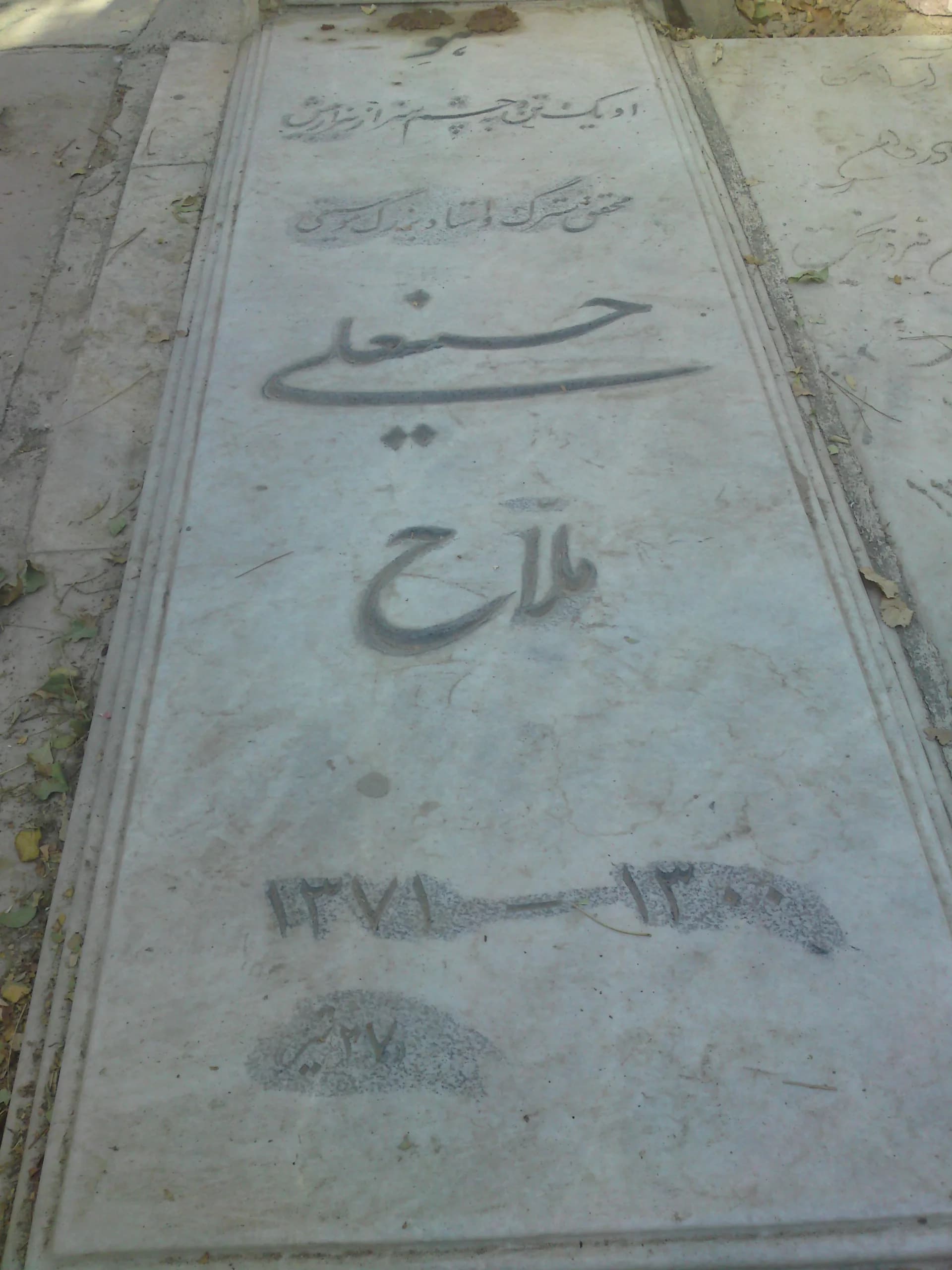 Hossein Ali Mallah
