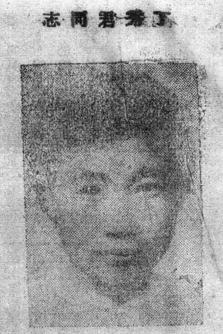 Ding Xiujun