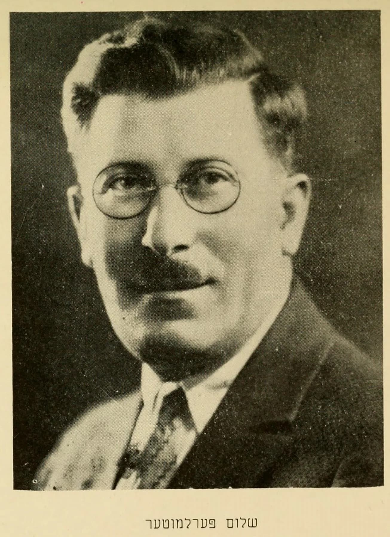 Sholem Perlmutter