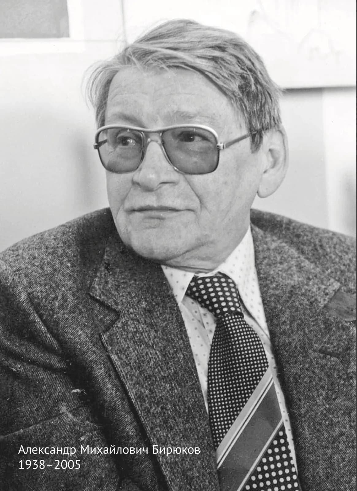 Aleksandr Michajlovič Birjukov