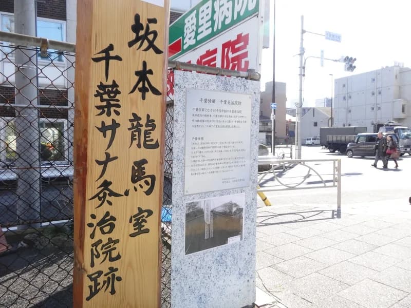 Chiba Sanako