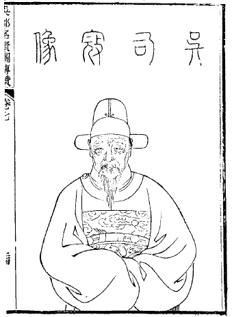 Wu Shan
