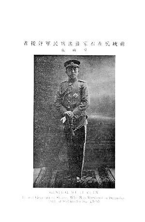 Luzhen Wu