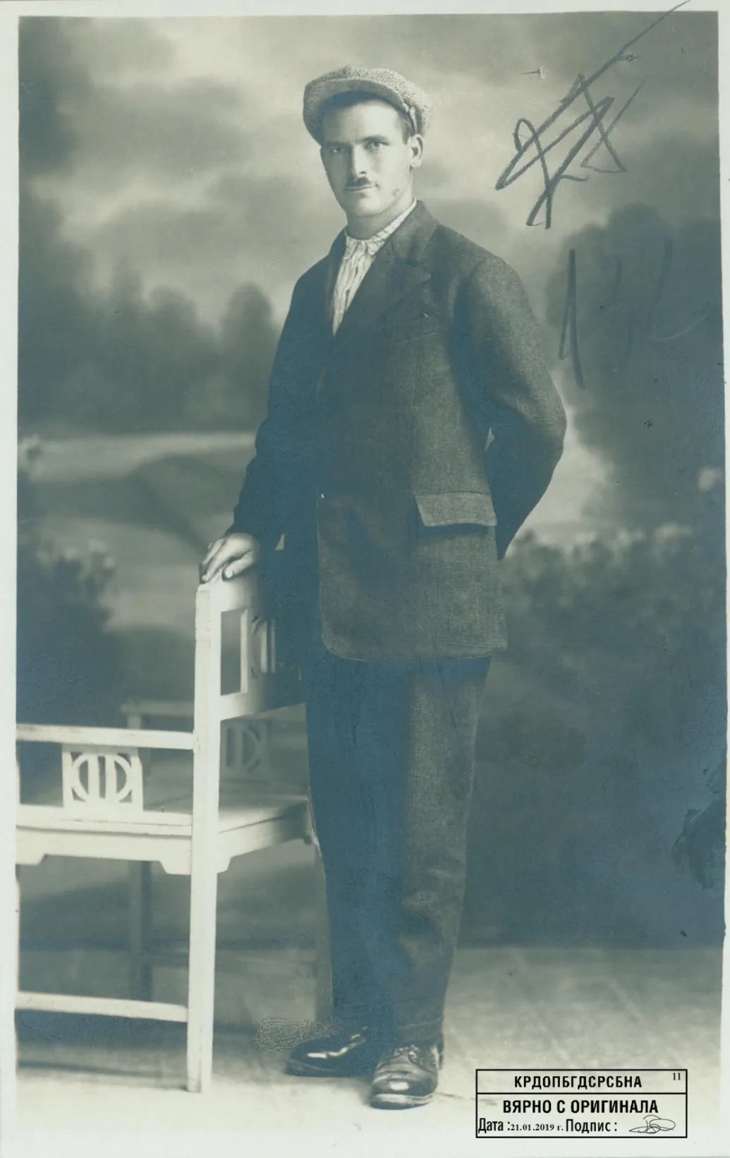 Grigor Beganov