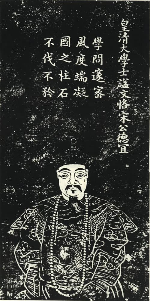 Song Deyi