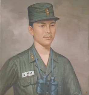 Go Tae-moon