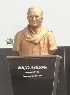 Gummadi Venkateswara Rao