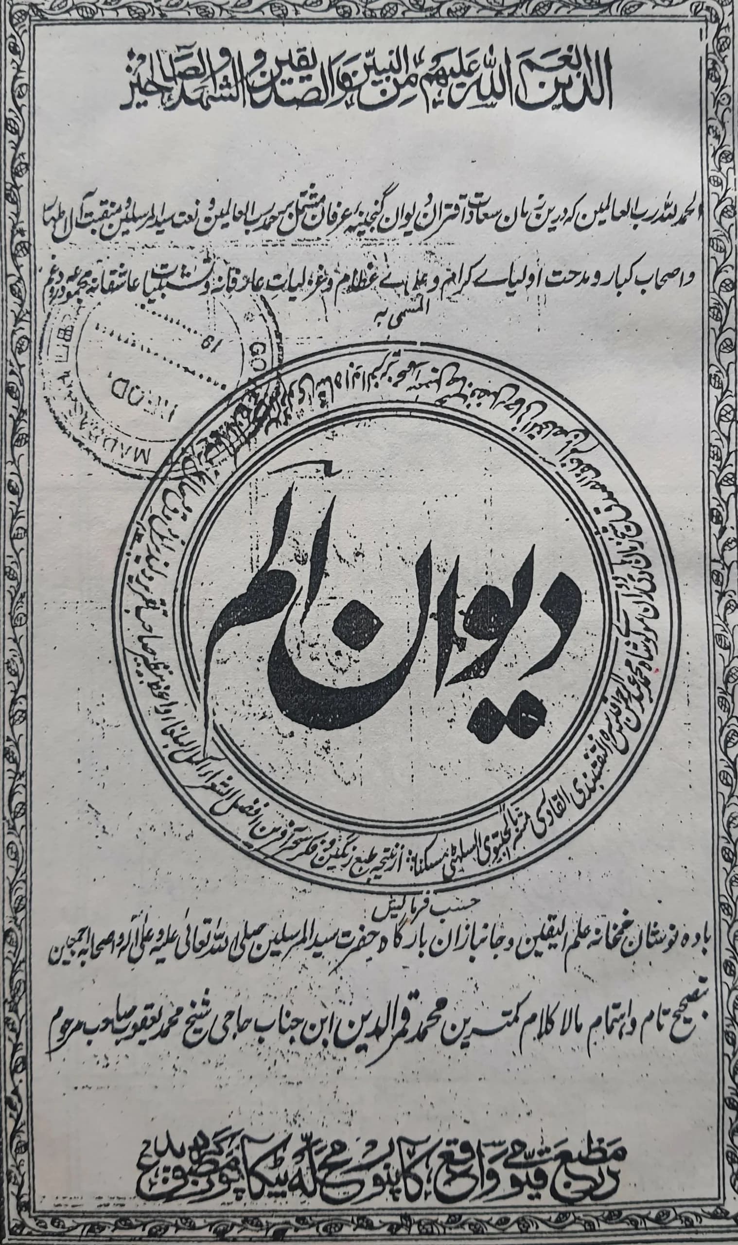 Ismail Alam