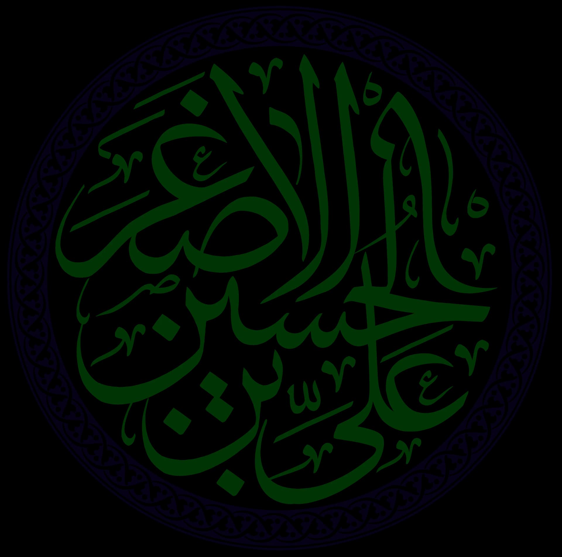 Abdullah ibn al-Husain