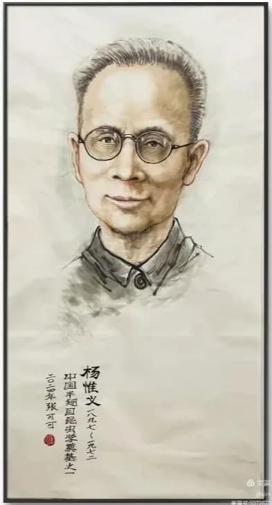 Yang Weiyi