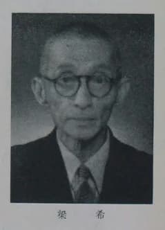Xi Liang