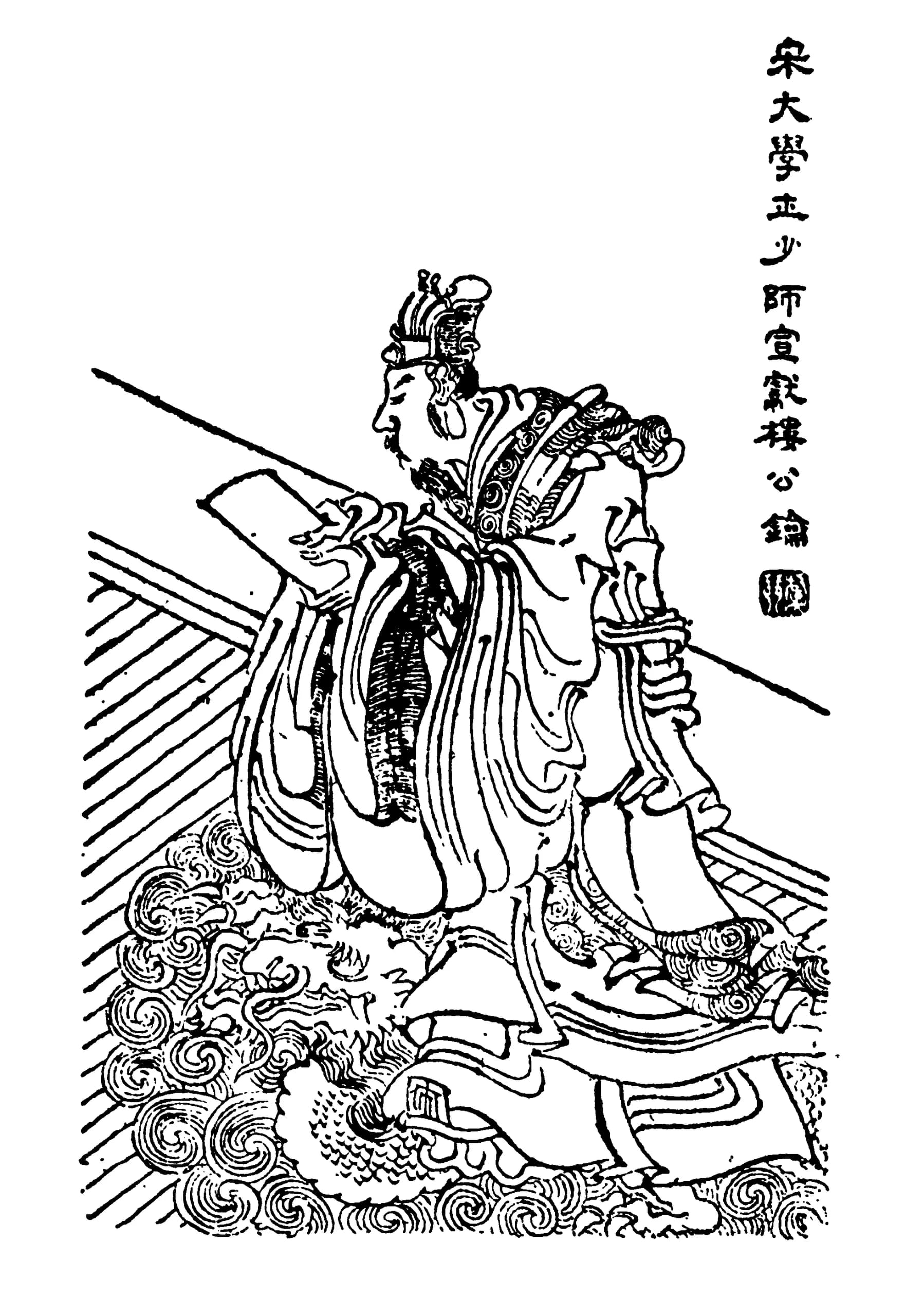Lou Yue