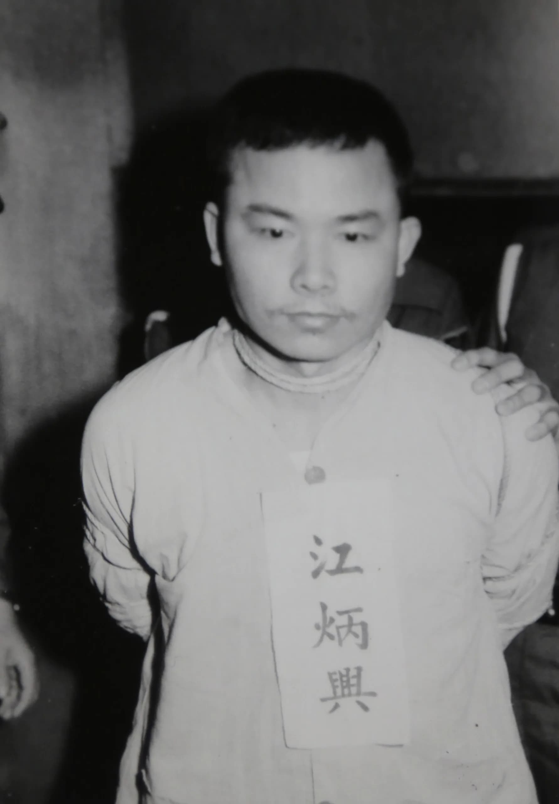 Chiang Ping-hsing