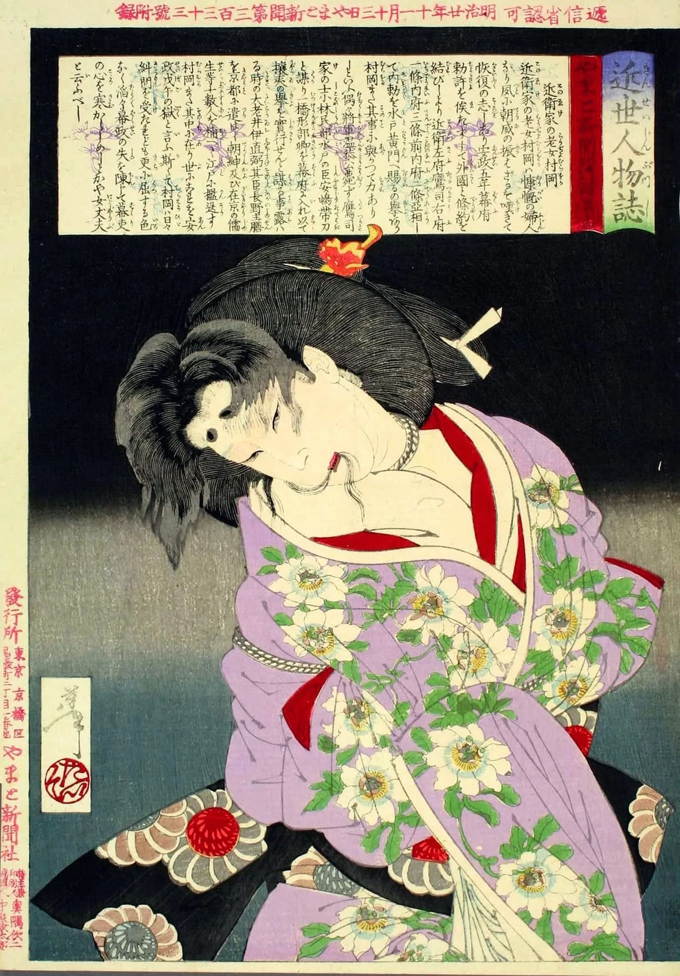 Tsuzaki Noriko