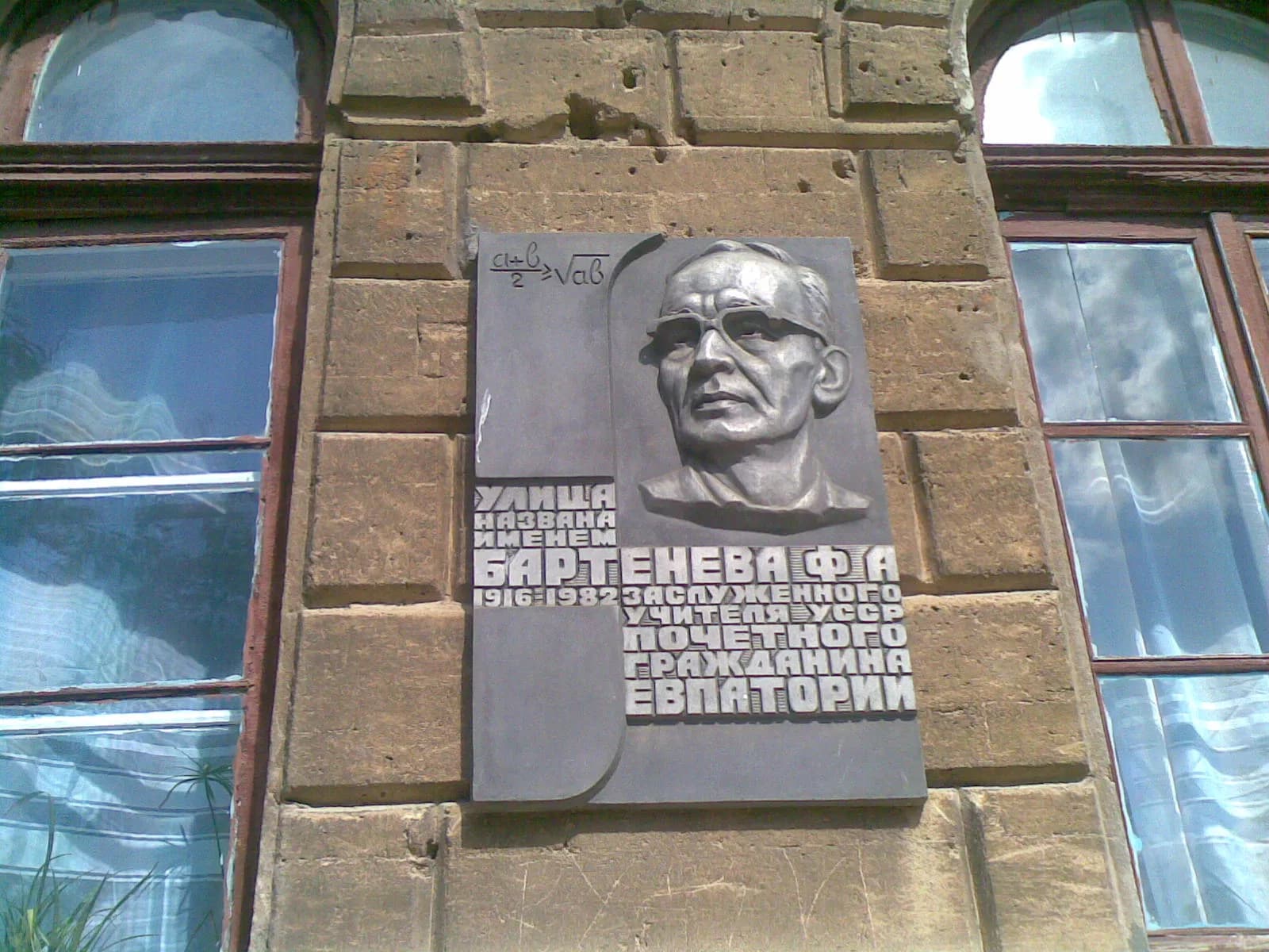 Fedor Bartenev