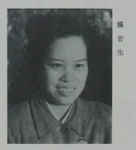 Gong Pusheng