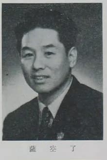 Sa Kongliao