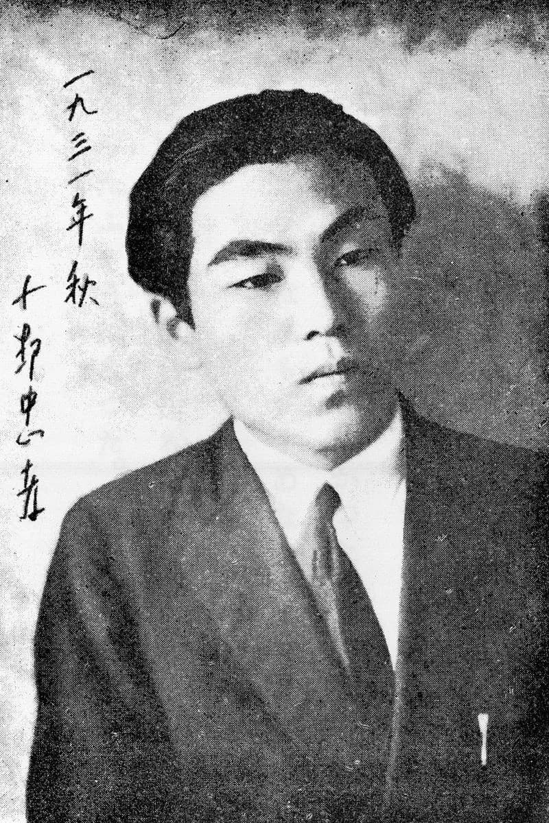 Chūkō Ono