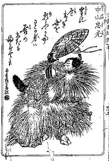 Nakayama Tadamitsu