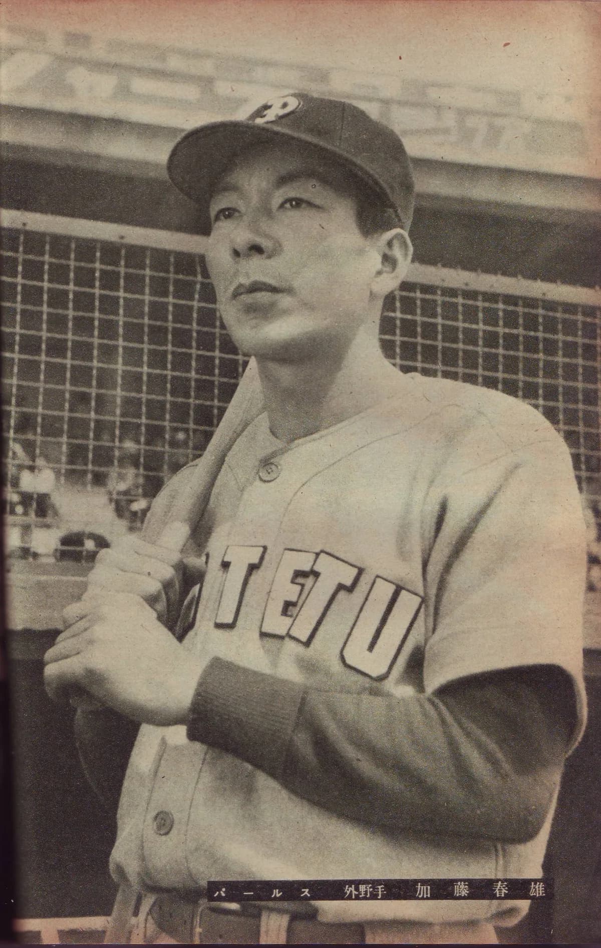 Haruo Katō