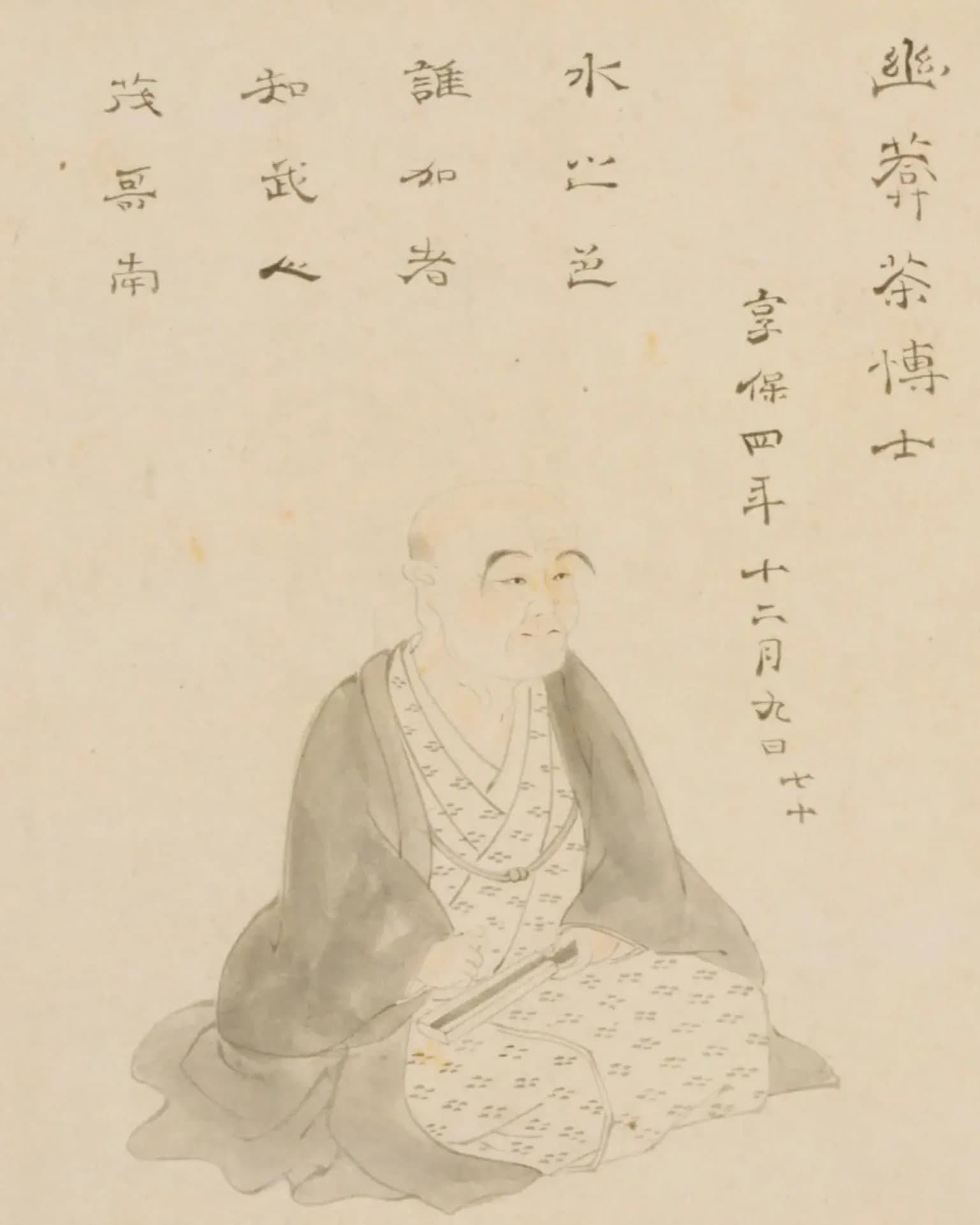 Kitamura Yūan