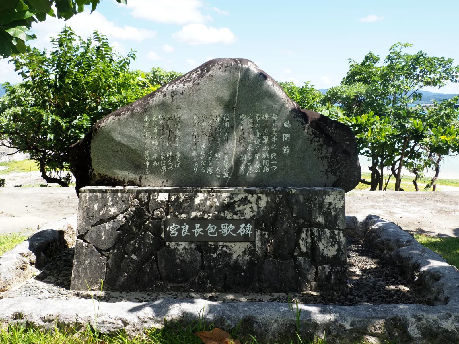Chōhō Miyara