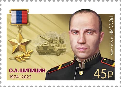 Shypitsyn Oleh Oleksandrovych