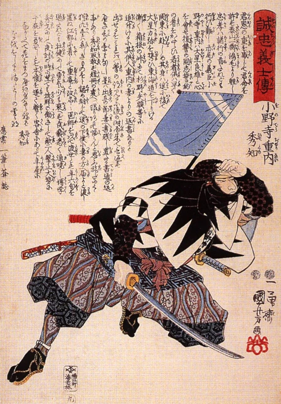 Onodera Hidekazu