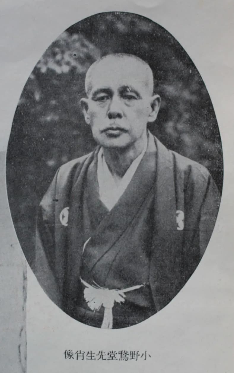 Ono Gadō
