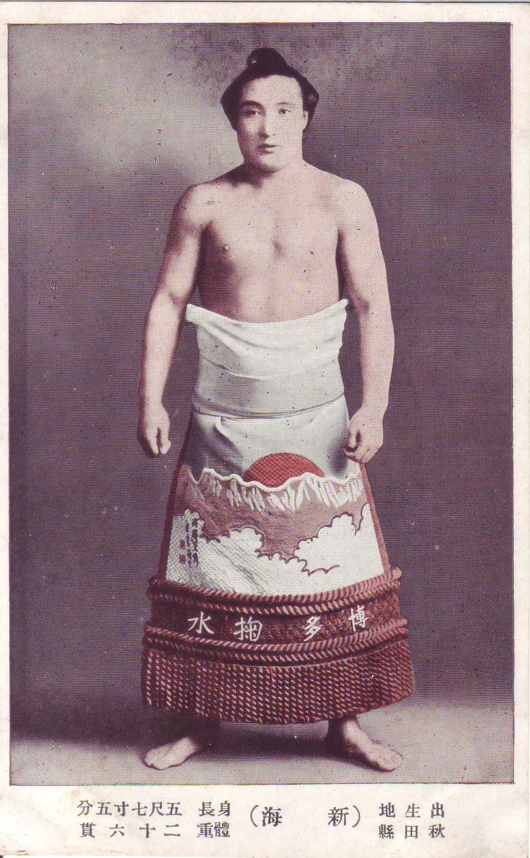 Kōzō Shinkai