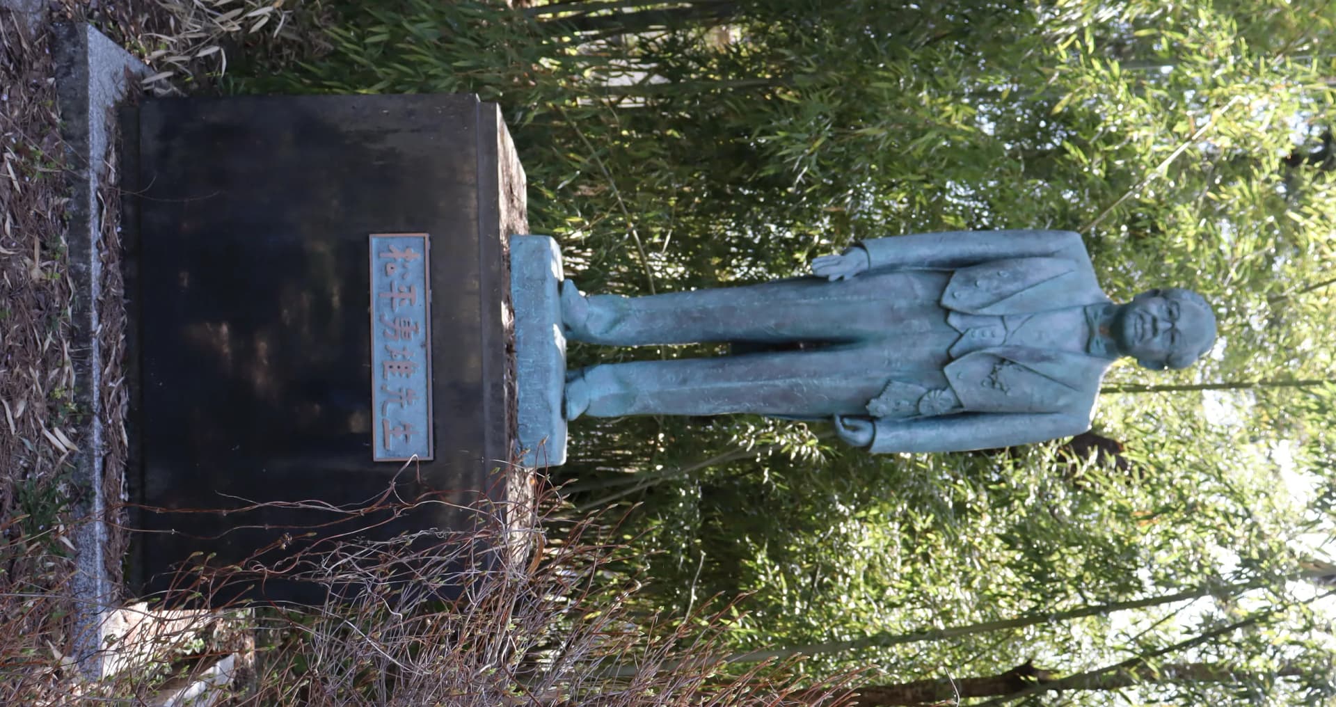 Matsudaira Isao