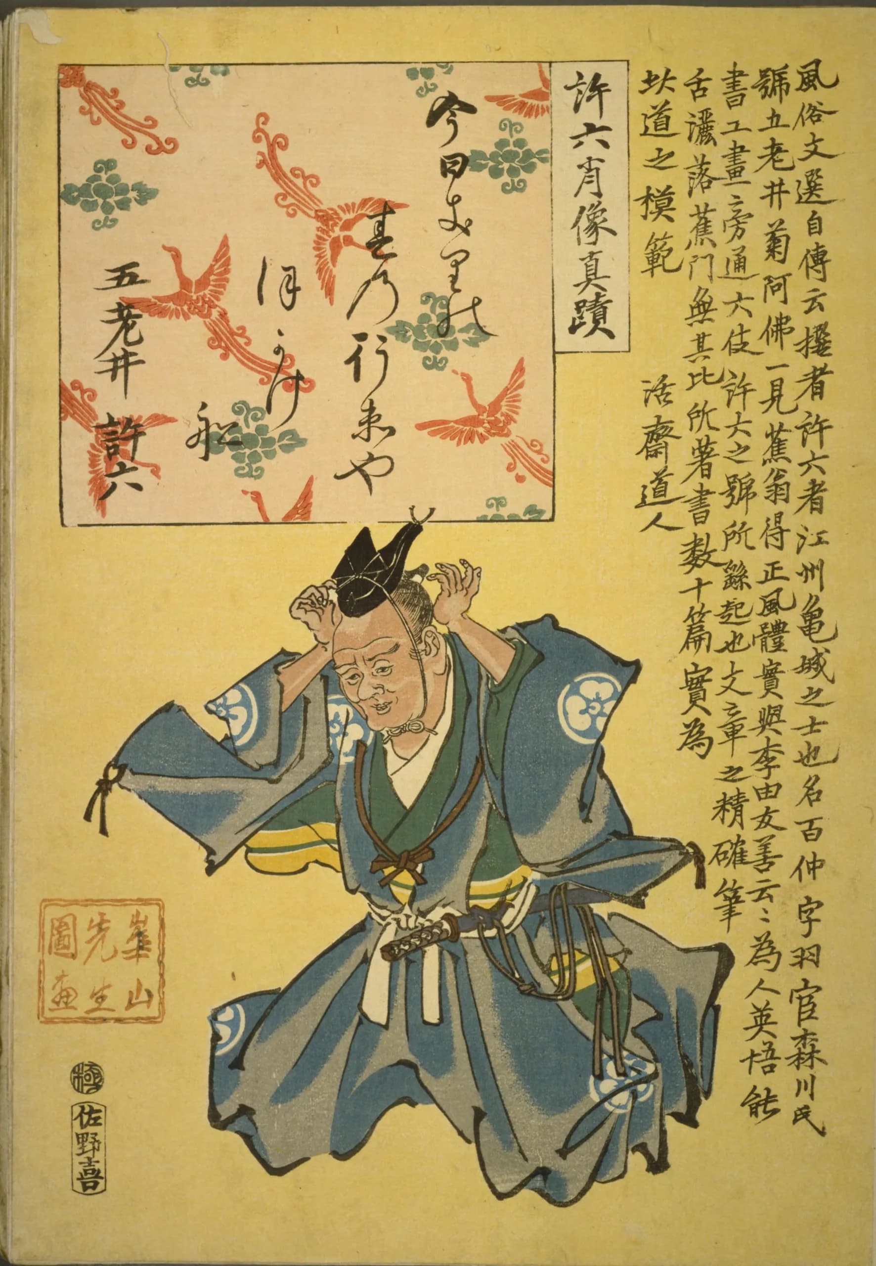 Morikawa Kyoriku