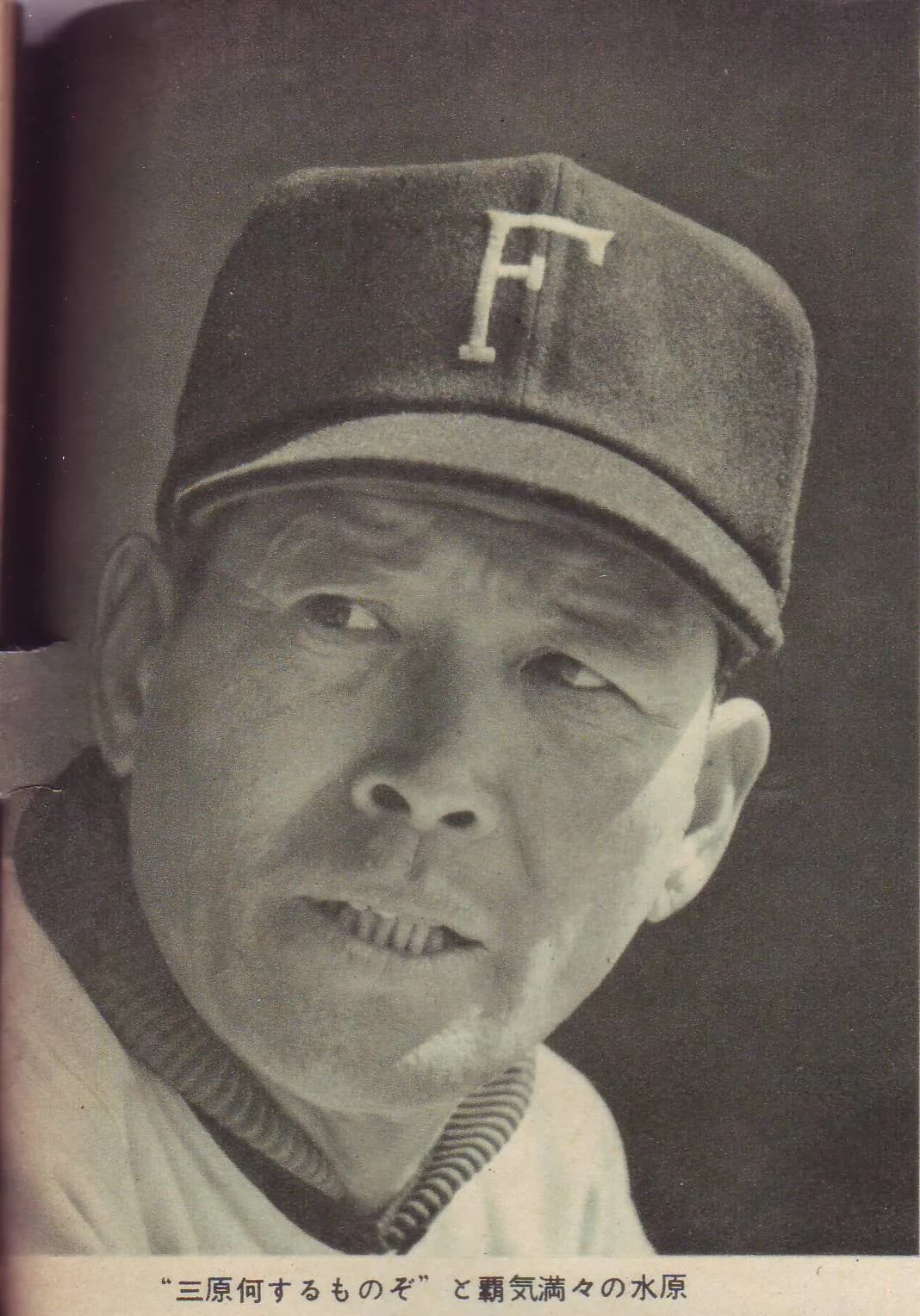 Shigeru Mizuhara