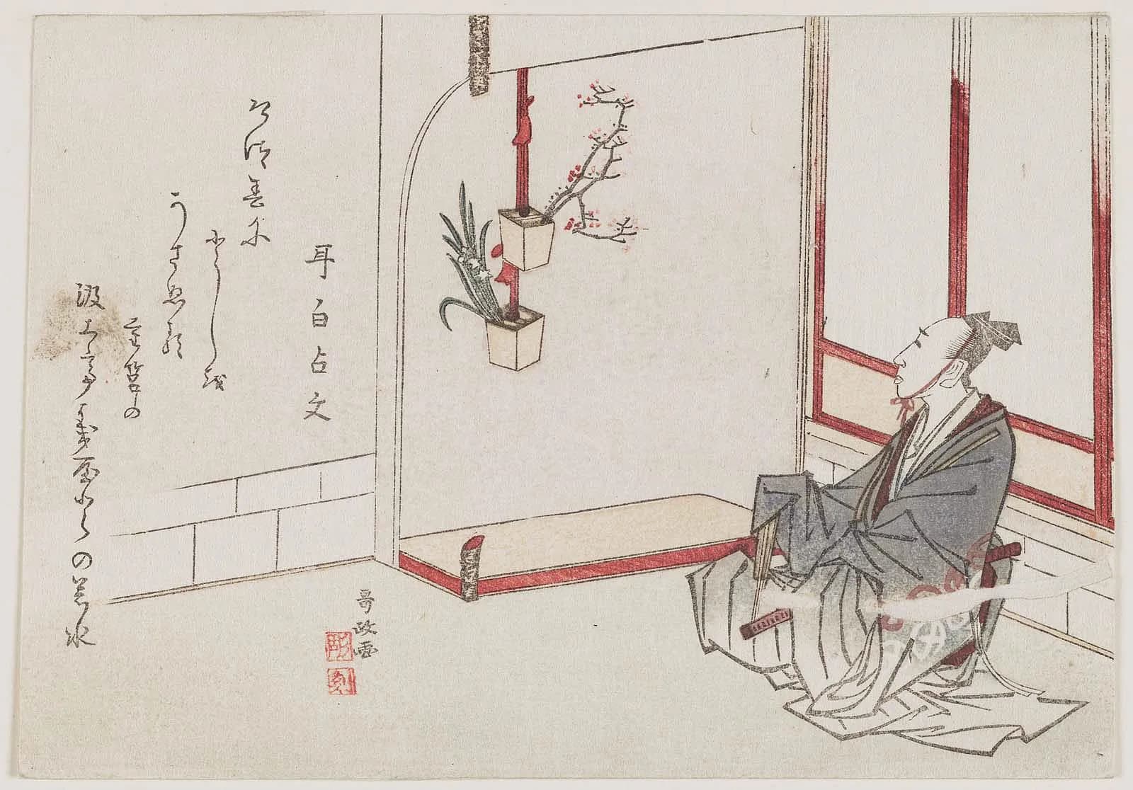 Numata Gessai