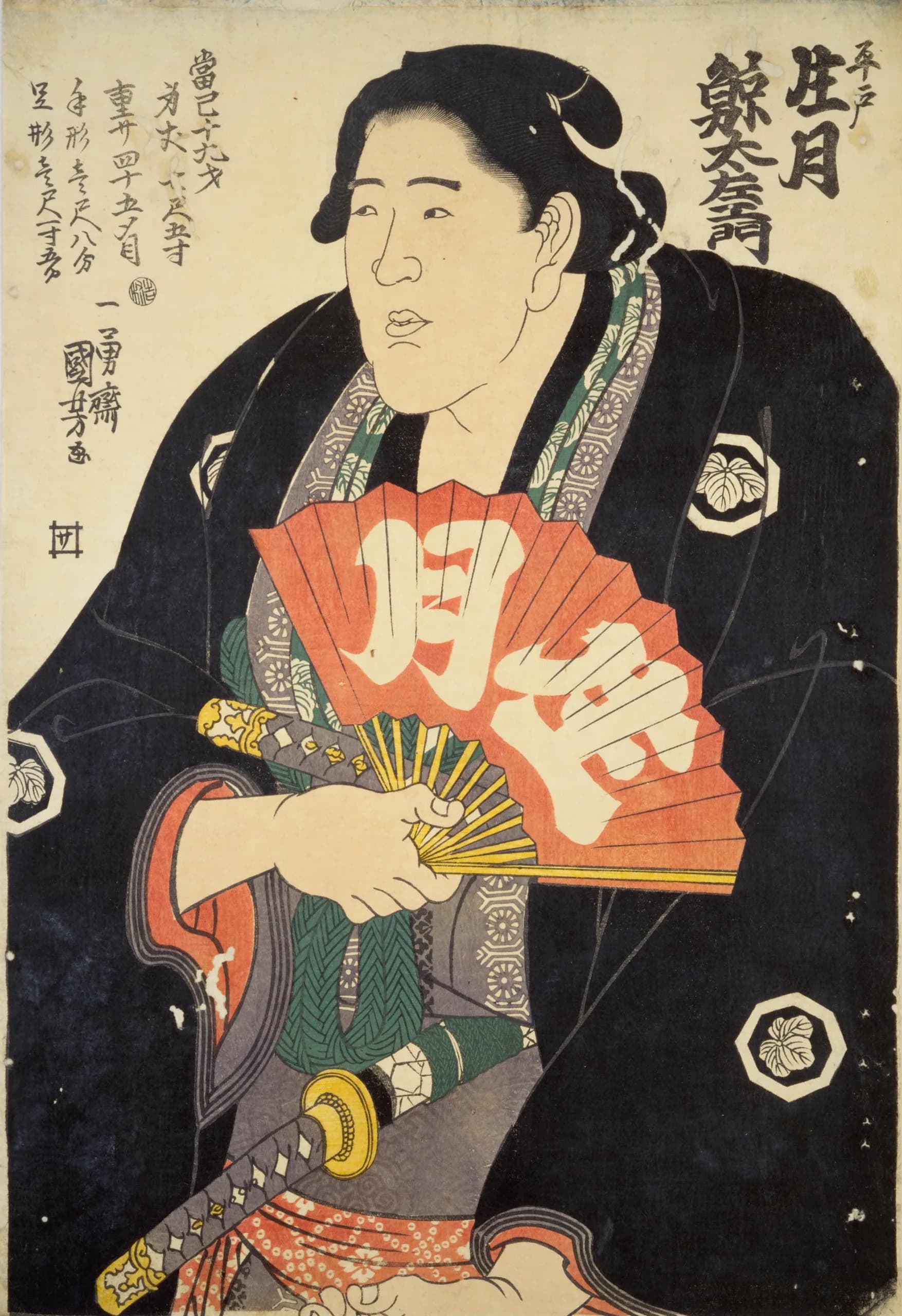 Ikitsuki Geitazaemon