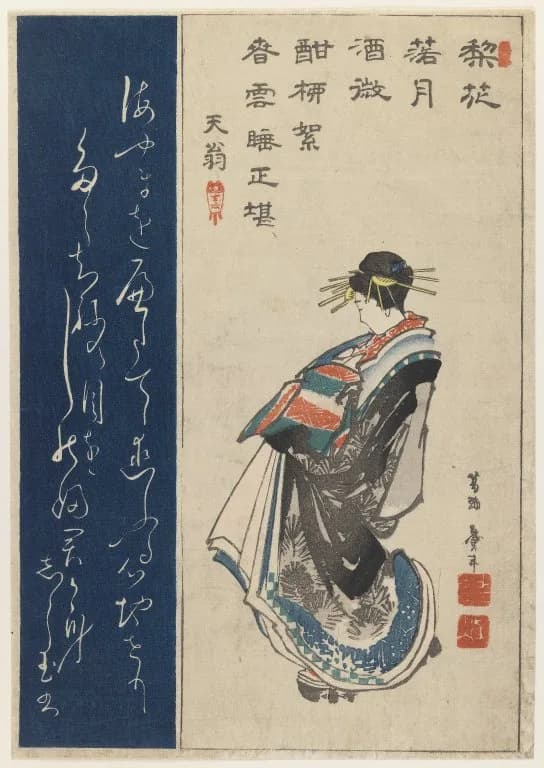 Katsushika Taito II