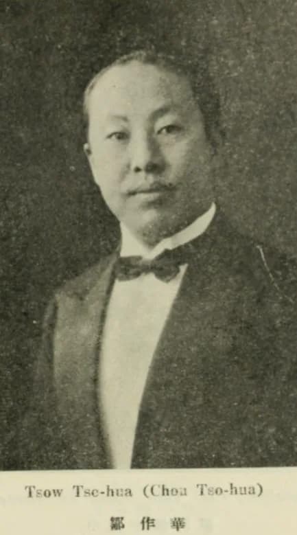 Zou Zuohua