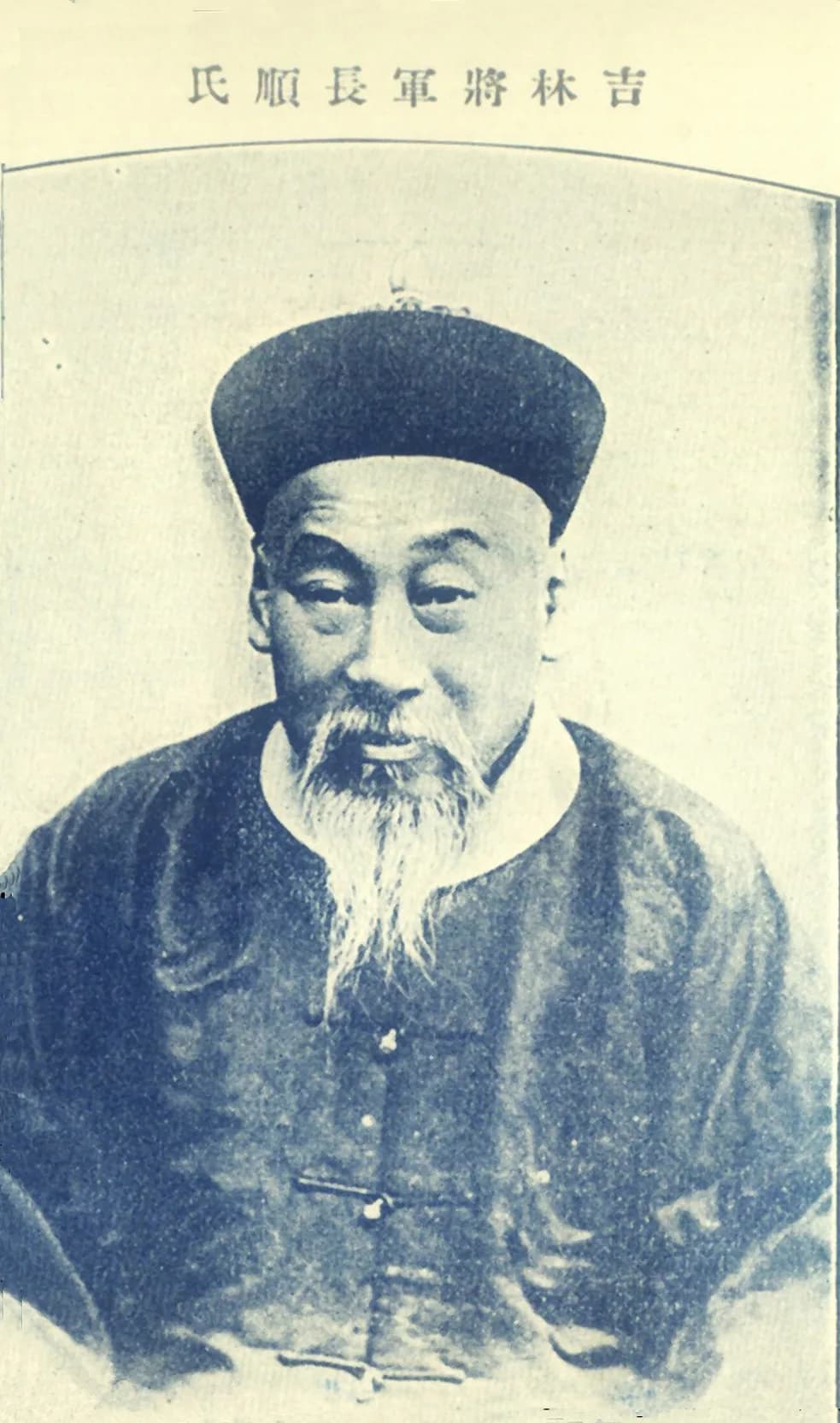 Guobole Changshun