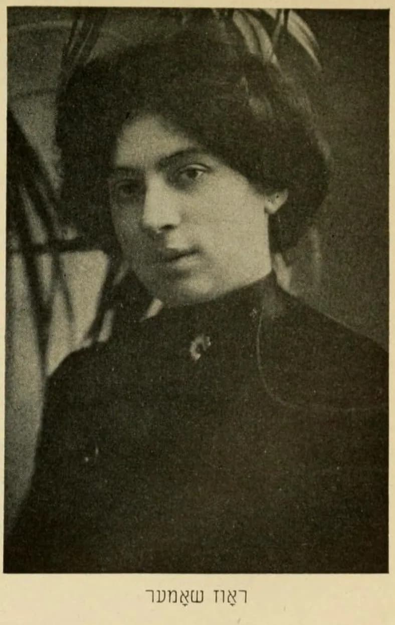 Rose Shomer Bachelis