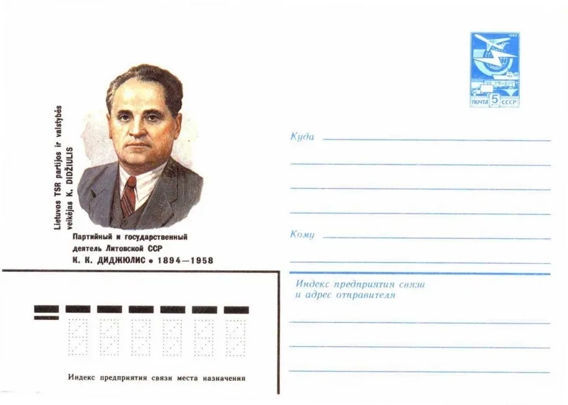 Karolis Didžiulis