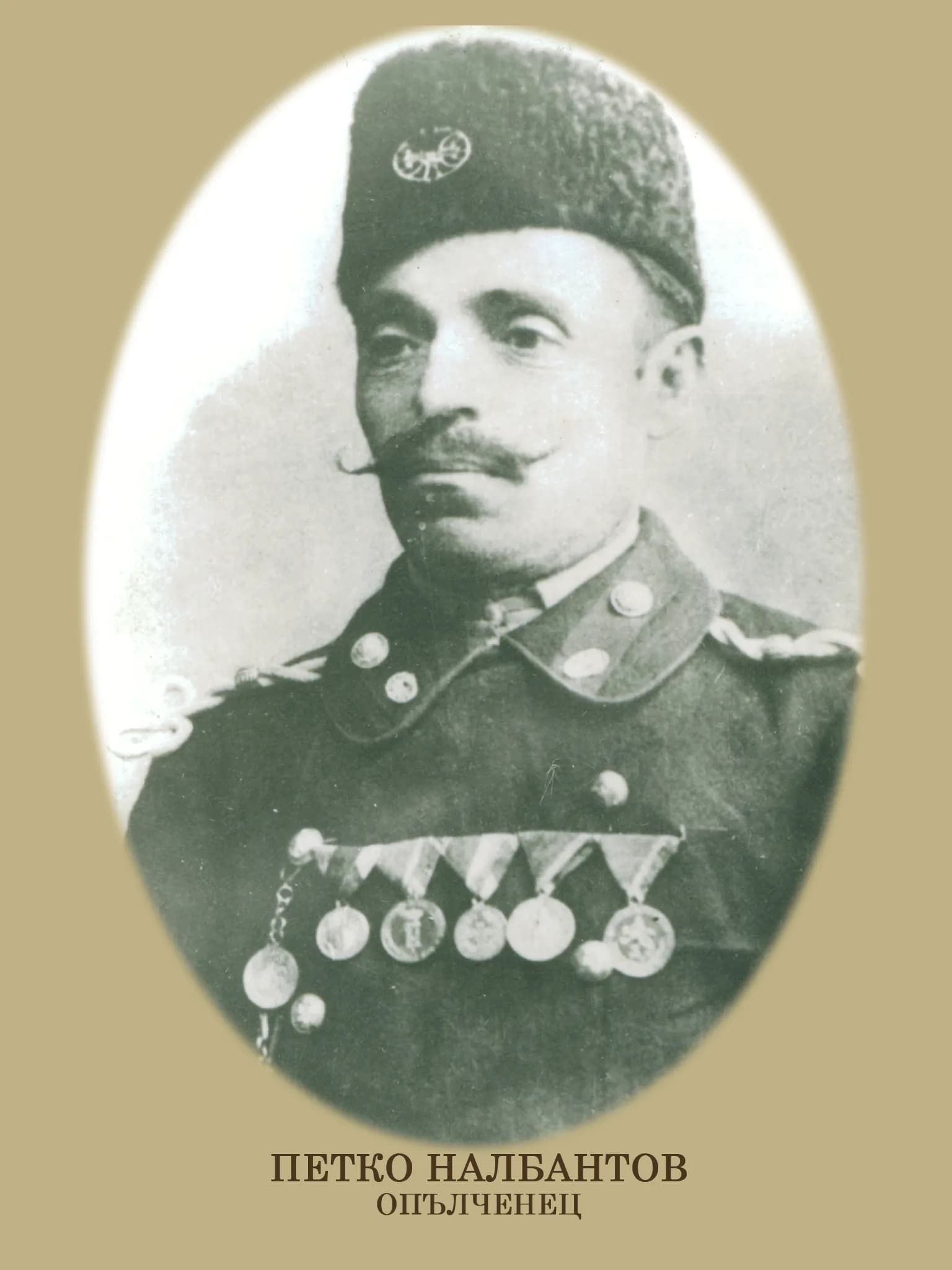 Petko Nalbantov