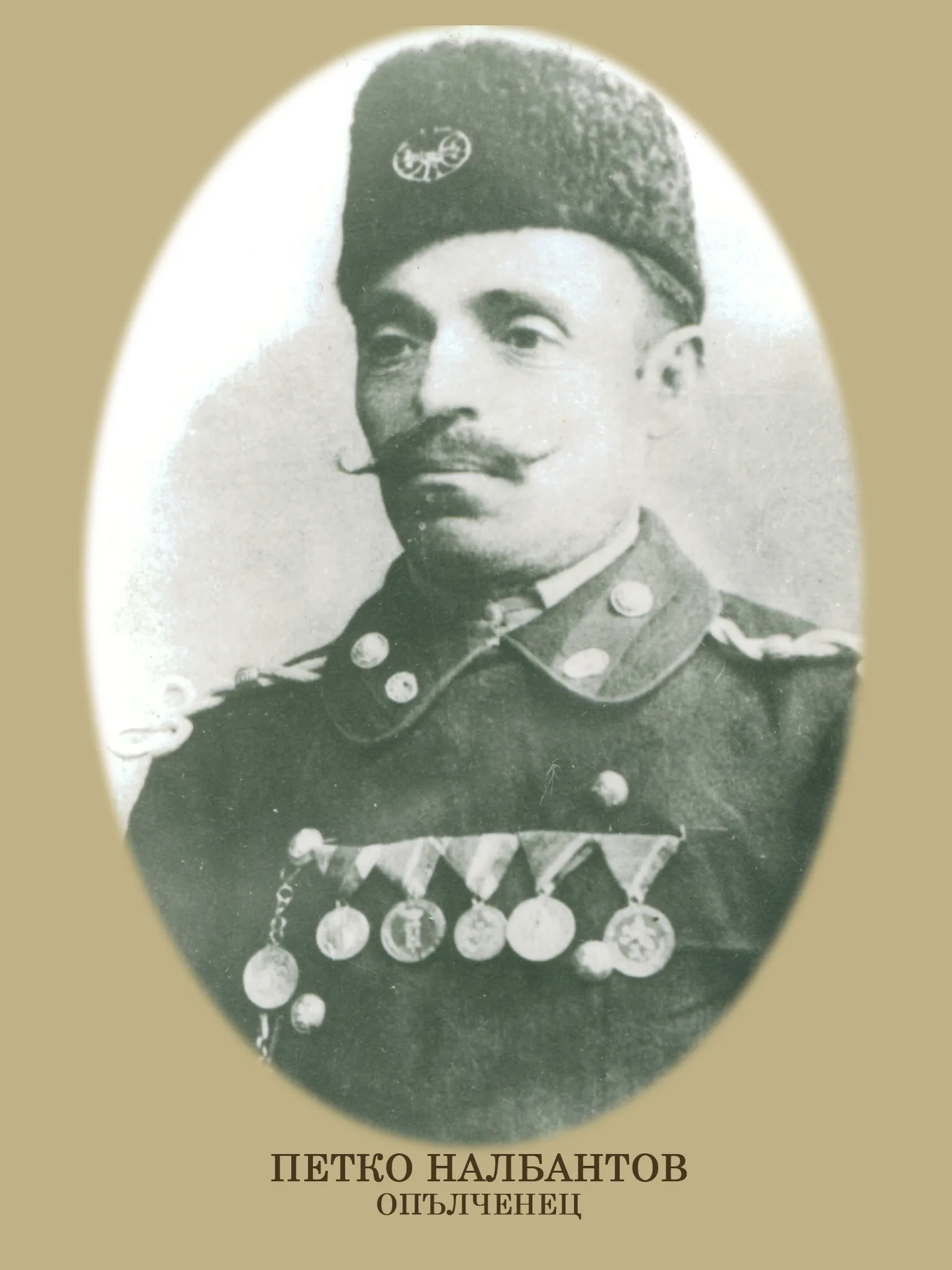 Petko Nalbantov