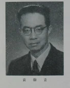 Yuan Hanqing