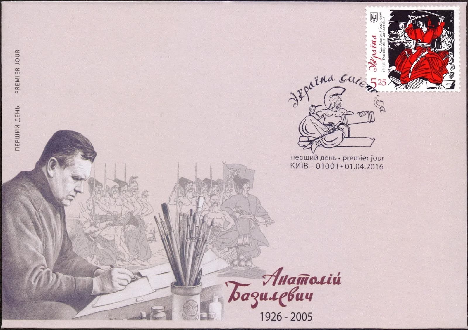 Anatolij Basylewytsch